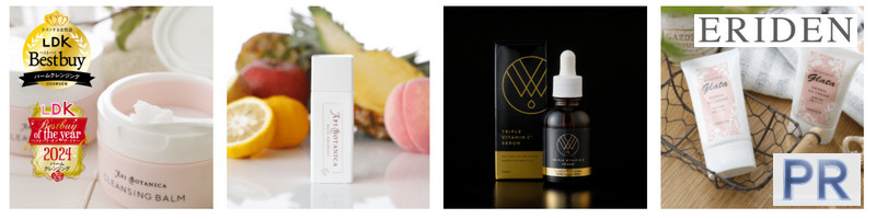 エリデン化粧品で輝く素肌へ